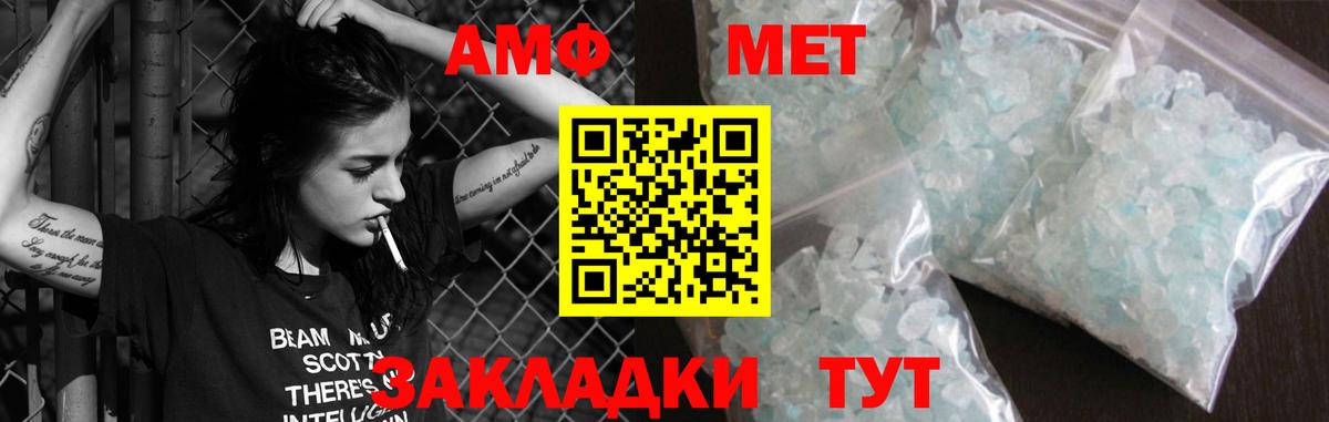 Amphetamine Premium Бахчисарай