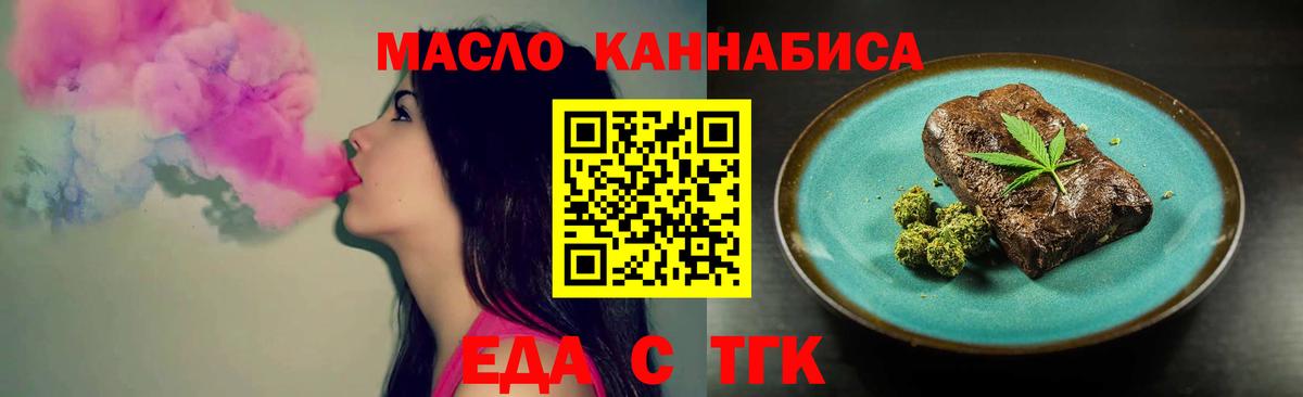 Canna-Cookies конопля Бахчисарай