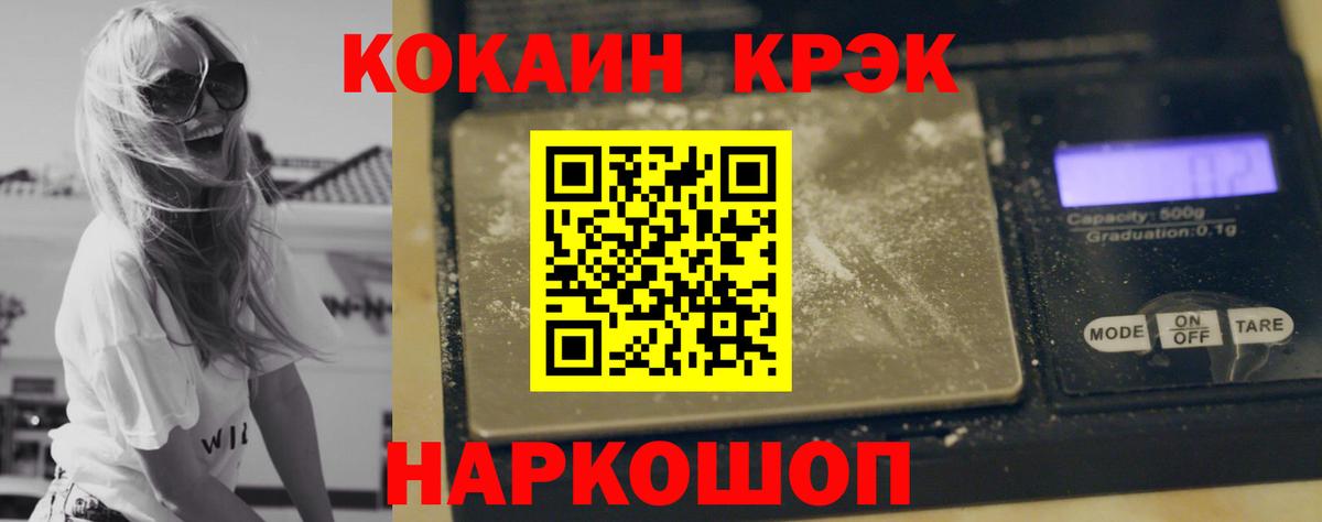 Cocaine 97% Бахчисарай