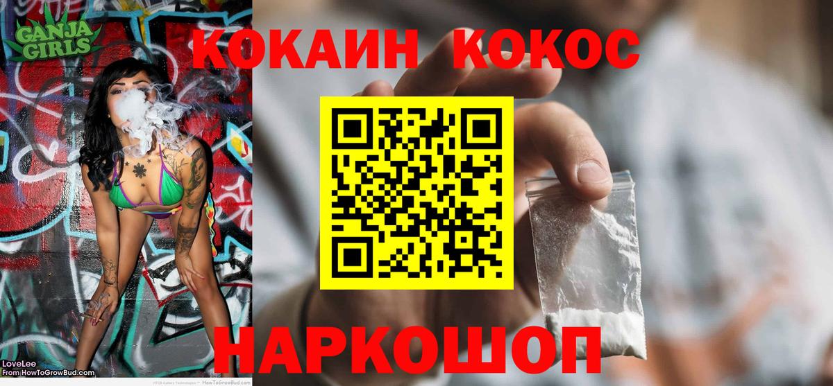 Бахчисарай  COCAIN Эквадор  Вход с VPN 
