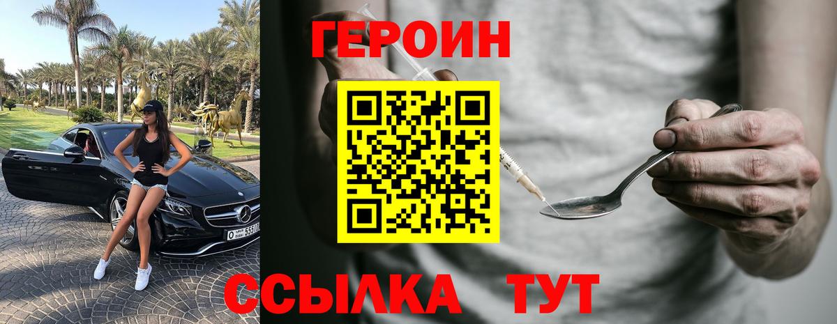 Бахчисарай  Героин гречка  ГЕРОИН  Вход с VPN 