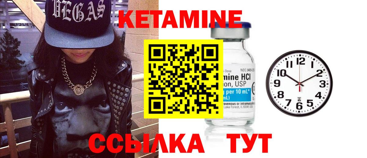 Кетамин ketamine Бахчисарай