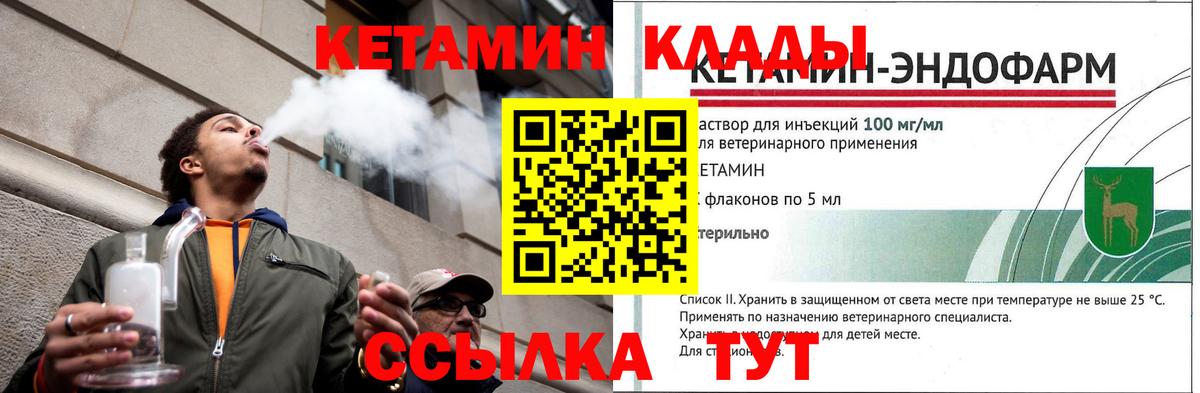 Кетамин ketamine  blacksprut ССЫЛКА  Бахчисарай  Вход с VPN 
