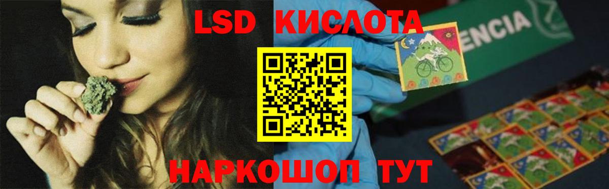LSD-25 экстази кислота  Вход с VPN  ЛСД экстази кислота  LSD-25 экстази  Бахчисарай 