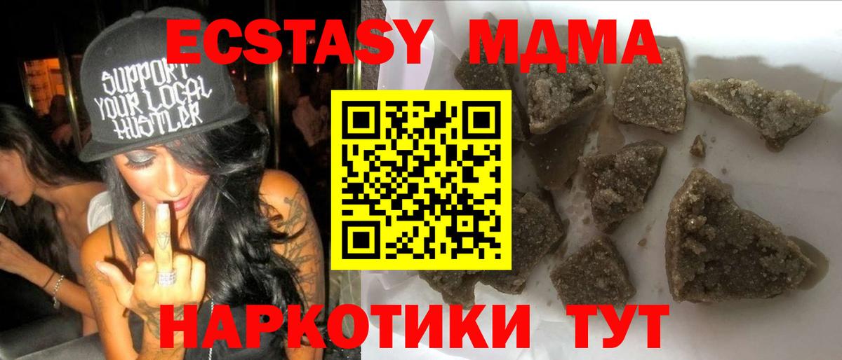 Бахчисарай  МДМА VHQ  МДМА  Вход с VPN 