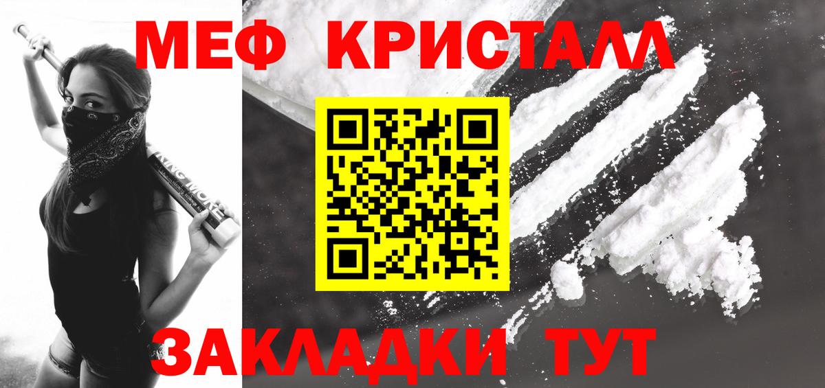 МЕФ 4 MMC  Меф  купить закладку  Вход с VPN  Меф мяу мяу  Бахчисарай 