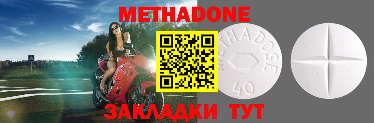 МЕТАДОН VHQ  Метадон VHQ  дарк нет состав  Вход с VPN  Бахчисарай 