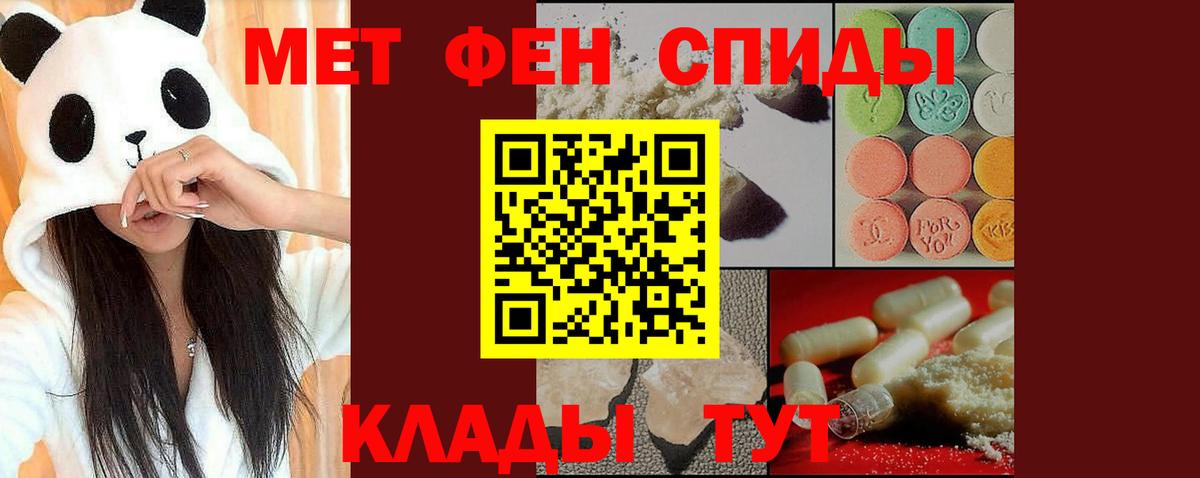 Метамфетамин мет  Вход с VPN  Бахчисарай 