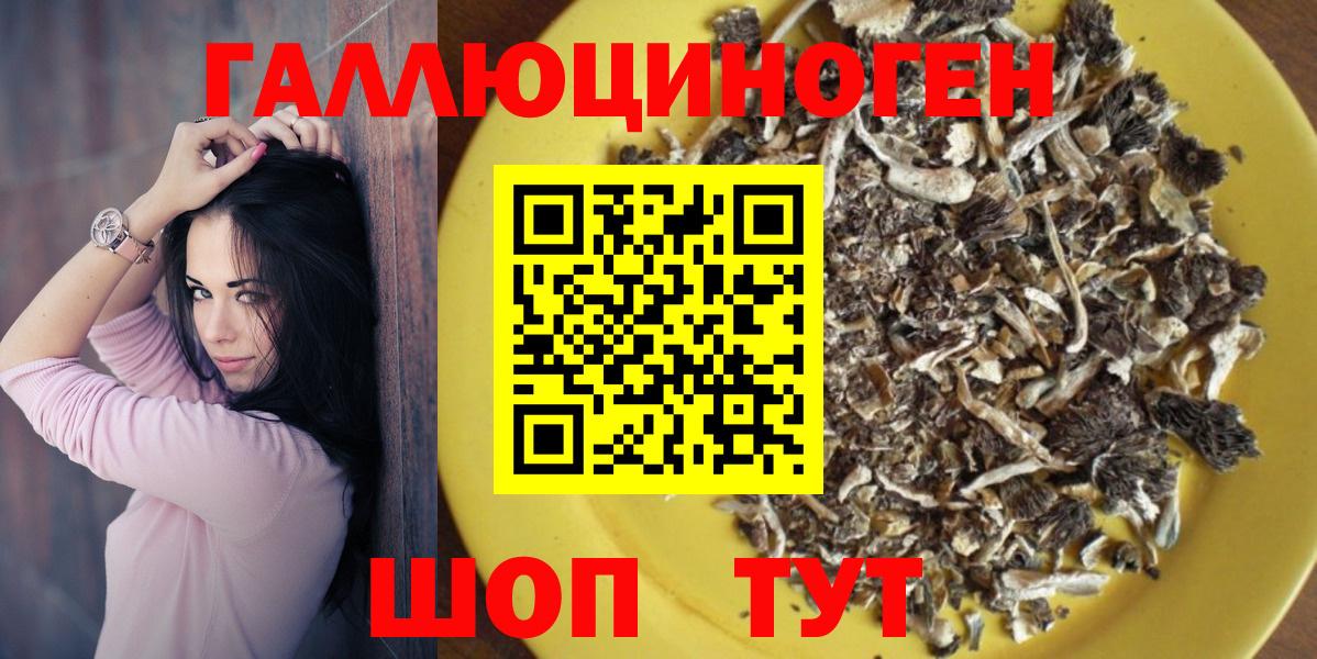 Галлюциногенные грибы мицелий Бахчисарай