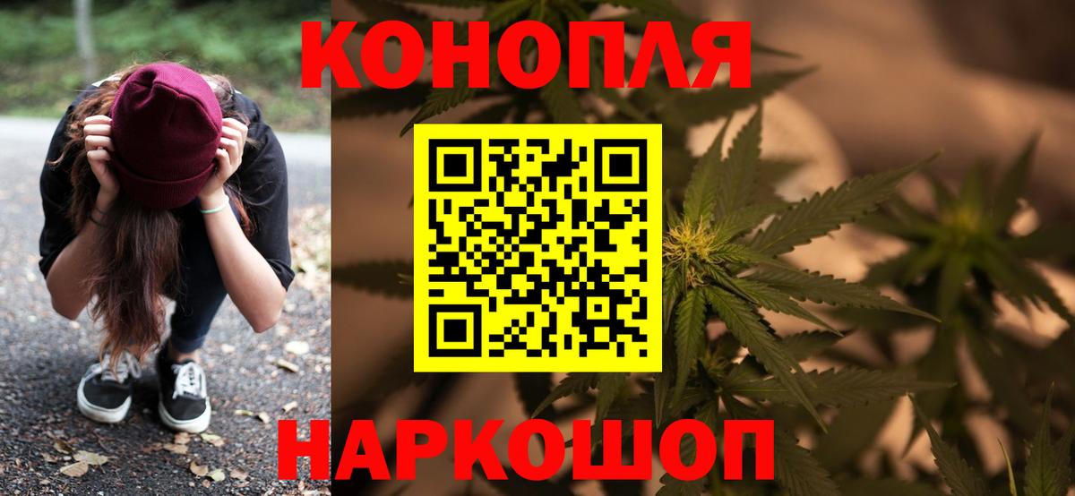 Канабис White Widow Бахчисарай